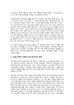 [상표연상][브랜드연상][상표][브랜드][연상][상표연상 개념][상표연상 종류]상표연상(브랜드연상)의 개념, 상표연상(브랜드연상)의 종류, 상표연상(브랜드연상)의 영향요인, 상표연상(브랜드연상)의 2차연상 분석-5