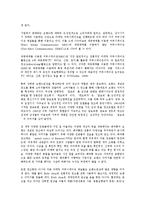 [상표연상][브랜드연상][상표][브랜드][연상][상표연상 개념][상표연상 종류]상표연상(브랜드연상)의 개념, 상표연상(브랜드연상)의 종류, 상표연상(브랜드연상)의 영향요인, 상표연상(브랜드연상)의 2차연상 분석-6