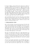 [상표연상][브랜드연상][상표][브랜드][연상][상표연상 개념][상표연상 종류]상표연상(브랜드연상)의 개념, 상표연상(브랜드연상)의 종류, 상표연상(브랜드연상)의 영향요인, 상표연상(브랜드연상)의 2차연상 분석-7