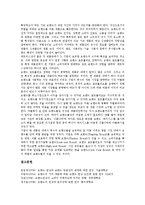 [상표연상][브랜드연상][상표][브랜드][연상][상표연상 개념][상표연상 종류]상표연상(브랜드연상)의 개념, 상표연상(브랜드연상)의 종류, 상표연상(브랜드연상)의 영향요인, 상표연상(브랜드연상)의 2차연상 분석-9