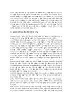 상표자산가치(브랜드자산가치)의 개념, 요인, 상표자산가치(브랜드자산가치)의 동향, 통합커뮤니케이션(IMC), 상표자산가치(브랜드자산가치)의 사례, 측정방법, 향후 상표자산가치(브랜드자산가치)의 내실화 방안-3