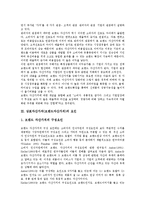 상표자산가치(브랜드자산가치)의 개념, 요인, 상표자산가치(브랜드자산가치)의 동향, 통합커뮤니케이션(IMC), 상표자산가치(브랜드자산가치)의 사례, 측정방법, 향후 상표자산가치(브랜드자산가치)의 내실화 방안-5