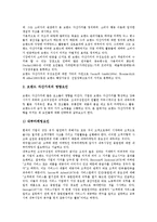 상표자산가치(브랜드자산가치)의 개념, 요인, 상표자산가치(브랜드자산가치)의 동향, 통합커뮤니케이션(IMC), 상표자산가치(브랜드자산가치)의 사례, 측정방법, 향후 상표자산가치(브랜드자산가치)의 내실화 방안-6