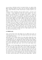 상표자산가치(브랜드자산가치)의 개념, 요인, 상표자산가치(브랜드자산가치)의 동향, 통합커뮤니케이션(IMC), 상표자산가치(브랜드자산가치)의 사례, 측정방법, 향후 상표자산가치(브랜드자산가치)의 내실화 방안-7