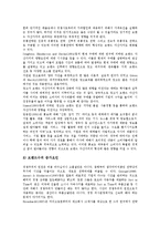 상표자산가치(브랜드자산가치)의 개념, 요인, 상표자산가치(브랜드자산가치)의 동향, 통합커뮤니케이션(IMC), 상표자산가치(브랜드자산가치)의 사례, 측정방법, 향후 상표자산가치(브랜드자산가치)의 내실화 방안-8