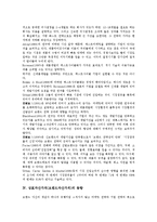 상표자산가치(브랜드자산가치)의 개념, 요인, 상표자산가치(브랜드자산가치)의 동향, 통합커뮤니케이션(IMC), 상표자산가치(브랜드자산가치)의 사례, 측정방법, 향후 상표자산가치(브랜드자산가치)의 내실화 방안-9