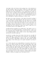 상표자산가치(브랜드자산가치)의 개념, 요인, 상표자산가치(브랜드자산가치)의 동향, 통합커뮤니케이션(IMC), 상표자산가치(브랜드자산가치)의 사례, 측정방법, 향후 상표자산가치(브랜드자산가치)의 내실화 방안-11