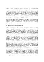 상표자산가치(브랜드자산가치)의 개념, 요인, 상표자산가치(브랜드자산가치)의 동향, 통합커뮤니케이션(IMC), 상표자산가치(브랜드자산가치)의 사례, 측정방법, 향후 상표자산가치(브랜드자산가치)의 내실화 방안-12