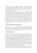 상표자산가치(브랜드자산가치)의 개념, 요인, 상표자산가치(브랜드자산가치)의 동향, 통합커뮤니케이션(IMC), 상표자산가치(브랜드자산가치)의 사례, 측정방법, 향후 상표자산가치(브랜드자산가치)의 내실화 방안-13