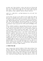 상표자산가치(브랜드자산가치)의 개념, 요인, 상표자산가치(브랜드자산가치)의 동향, 통합커뮤니케이션(IMC), 상표자산가치(브랜드자산가치)의 사례, 측정방법, 향후 상표자산가치(브랜드자산가치)의 내실화 방안-14