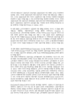 상표자산가치(브랜드자산가치)의 개념, 요인, 상표자산가치(브랜드자산가치)의 동향, 통합커뮤니케이션(IMC), 상표자산가치(브랜드자산가치)의 사례, 측정방법, 향후 상표자산가치(브랜드자산가치)의 내실화 방안-15