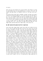 상표자산가치(브랜드자산가치)의 개념, 요인, 상표자산가치(브랜드자산가치)의 동향, 통합커뮤니케이션(IMC), 상표자산가치(브랜드자산가치)의 사례, 측정방법, 향후 상표자산가치(브랜드자산가치)의 내실화 방안-16