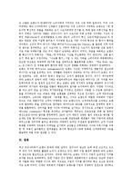상표자산가치(브랜드자산가치)의 개념, 요인, 상표자산가치(브랜드자산가치)의 동향, 통합커뮤니케이션(IMC), 상표자산가치(브랜드자산가치)의 사례, 측정방법, 향후 상표자산가치(브랜드자산가치)의 내실화 방안-17