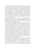[생산방식][생산][마르크스][도요타][자동차산업][확대재생산][유연성]생산방식과 마르크스(맑스), 생산방식과 도요타(도요다, 토요타), 생산방식과 자동차산업, 생산방식과 확대재생산, 생산방식과 유연성 분석-9
