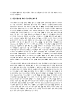 [생산성 향상][생산성][생산][공무원]생산성 향상과 공무원보상, 생산성 향상과 바지락 양식산업, 생산성 향상과 서비스산업, 생산성 향상과 중소제조기업, 생산성 향상과 생활체육, 생산성 향상과 직업훈련 분석-8