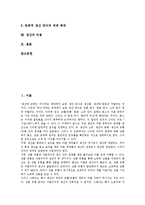 [생산][정치성][사회주의][결정력][완전경쟁기업][독점기업][문화적 양식][비용]생산의 개념, 생산의 정치성, 생산의 사회주의, 생산의 결정력, 생산의 완전경쟁기업과 독점기업, 생산의 문화적 양식, 생산의 비용-2