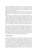 [생산][정치성][사회주의][결정력][완전경쟁기업][독점기업][문화적 양식][비용]생산의 개념, 생산의 정치성, 생산의 사회주의, 생산의 결정력, 생산의 완전경쟁기업과 독점기업, 생산의 문화적 양식, 생산의 비용-6