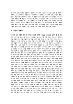 [생산][정치성][사회주의][결정력][완전경쟁기업][독점기업][문화적 양식][비용]생산의 개념, 생산의 정치성, 생산의 사회주의, 생산의 결정력, 생산의 완전경쟁기업과 독점기업, 생산의 문화적 양식, 생산의 비용-7