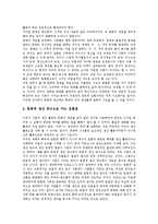 [생산][정치성][사회주의][결정력][완전경쟁기업][독점기업][문화적 양식][비용]생산의 개념, 생산의 정치성, 생산의 사회주의, 생산의 결정력, 생산의 완전경쟁기업과 독점기업, 생산의 문화적 양식, 생산의 비용-10