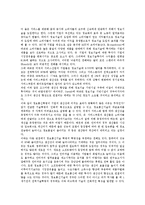 소기업 IT화(소기업 정보화)의 성공요인, 동향, 소기업 IT화(소기업 정보화)의 투자효과, 소기업 IT화(소기업 정보화)의 컨소시엄, 소기업 IT화(소기업 정보화)의 활용조사, 소기업 IT화(소기업 정보화) 활용 사례-3