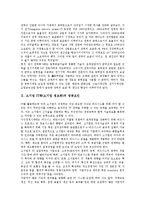 소기업 IT화(소기업 정보화)의 성공요인, 동향, 소기업 IT화(소기업 정보화)의 투자효과, 소기업 IT화(소기업 정보화)의 컨소시엄, 소기업 IT화(소기업 정보화)의 활용조사, 소기업 IT화(소기업 정보화) 활용 사례-4