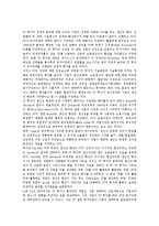 소기업 IT화(소기업 정보화)의 성공요인, 동향, 소기업 IT화(소기업 정보화)의 투자효과, 소기업 IT화(소기업 정보화)의 컨소시엄, 소기업 IT화(소기업 정보화)의 활용조사, 소기업 IT화(소기업 정보화) 활용 사례-7
