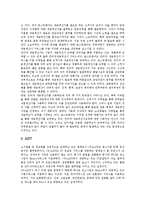 소기업 IT화(소기업 정보화)의 성공요인, 동향, 소기업 IT화(소기업 정보화)의 투자효과, 소기업 IT화(소기업 정보화)의 컨소시엄, 소기업 IT화(소기업 정보화)의 활용조사, 소기업 IT화(소기업 정보화) 활용 사례-13