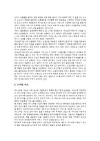 소기업 IT화(소기업 정보화)의 성공요인, 동향, 소기업 IT화(소기업 정보화)의 투자효과, 소기업 IT화(소기업 정보화)의 컨소시엄, 소기업 IT화(소기업 정보화)의 활용조사, 소기업 IT화(소기업 정보화) 활용 사례-14