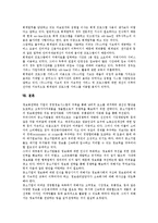 소기업 IT화(소기업 정보화)의 성공요인, 동향, 소기업 IT화(소기업 정보화)의 투자효과, 소기업 IT화(소기업 정보화)의 컨소시엄, 소기업 IT화(소기업 정보화)의 활용조사, 소기업 IT화(소기업 정보화) 활용 사례-15