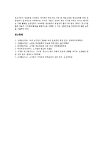 소기업 IT화(소기업 정보화)의 성공요인, 동향, 소기업 IT화(소기업 정보화)의 투자효과, 소기업 IT화(소기업 정보화)의 컨소시엄, 소기업 IT화(소기업 정보화)의 활용조사, 소기업 IT화(소기업 정보화) 활용 사례-16