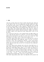[소비자브랜드자산][소비자]소비자브랜드자산(소비자상표자산)의 정의, 소비자브랜드자산(소비자상표자산)의 연상, 소비자브랜드자산(소비자상표자산)의 구성요소, 소비자브랜드자산(소비자상표자산)의 측정방법-2