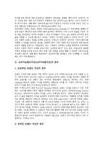 [소비자브랜드자산][소비자]소비자브랜드자산(소비자상표자산)의 정의, 소비자브랜드자산(소비자상표자산)의 연상, 소비자브랜드자산(소비자상표자산)의 구성요소, 소비자브랜드자산(소비자상표자산)의 측정방법-3