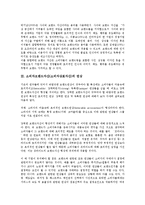 [소비자브랜드자산][소비자]소비자브랜드자산(소비자상표자산)의 정의, 소비자브랜드자산(소비자상표자산)의 연상, 소비자브랜드자산(소비자상표자산)의 구성요소, 소비자브랜드자산(소비자상표자산)의 측정방법-4