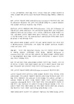 [소비자브랜드자산][소비자]소비자브랜드자산(소비자상표자산)의 정의, 소비자브랜드자산(소비자상표자산)의 연상, 소비자브랜드자산(소비자상표자산)의 구성요소, 소비자브랜드자산(소비자상표자산)의 측정방법-5