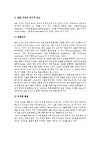 [소비자브랜드자산][소비자]소비자브랜드자산(소비자상표자산)의 정의, 소비자브랜드자산(소비자상표자산)의 연상, 소비자브랜드자산(소비자상표자산)의 구성요소, 소비자브랜드자산(소비자상표자산)의 측정방법-8