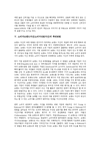 [소비자브랜드자산][소비자]소비자브랜드자산(소비자상표자산)의 정의, 소비자브랜드자산(소비자상표자산)의 연상, 소비자브랜드자산(소비자상표자산)의 구성요소, 소비자브랜드자산(소비자상표자산)의 측정방법-10