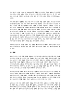 [소비자브랜드자산][소비자]소비자브랜드자산(소비자상표자산)의 정의, 소비자브랜드자산(소비자상표자산)의 연상, 소비자브랜드자산(소비자상표자산)의 구성요소, 소비자브랜드자산(소비자상표자산)의 측정방법-11