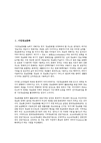 [시민][시민정보문화][시민사회][시민운동][시민단체][NGO][비정부기구][시민행동][시민방송][시민윤리교육]시민정보문화, 시민사회, 시민운동, 시민단체(NGO, 비정부기구), 시민행동, 시민방송, 시민윤리교육-2