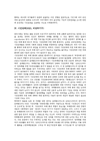 [시민][시민정보문화][시민사회][시민운동][시민단체][NGO][비정부기구][시민행동][시민방송][시민윤리교육]시민정보문화, 시민사회, 시민운동, 시민단체(NGO, 비정부기구), 시민행동, 시민방송, 시민윤리교육-8