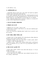 [위험][리스크][신용]신용위험(신용리스크), 은행위험(은행리스크), 금융위험(금융리스크), 외환위험(외환리스크), 시장위험(시장리스크), 파생금융상품위험(파생금융상품리스크), 기업부도위험(기업부도리스크)-4