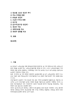 [쌀생산][쌀][생산][쌀생산 현황][쌀생산 관련용어][쌀생산 기반조성][쌀생산 생산비][생산비]쌀생산의 현황, 쌀생산의 관련용어, 쌀생산의 기반조성, 쌀생산의 생산비 분석(쌀생산, 쌀, 생산, 쌀생산 현황)-2