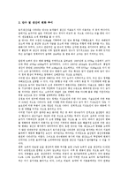 [쌀생산][쌀][생산][쌀생산 현황][쌀생산 관련용어][쌀생산 기반조성][쌀생산 생산비][생산비]쌀생산의 현황, 쌀생산의 관련용어, 쌀생산의 기반조성, 쌀생산의 생산비 분석(쌀생산, 쌀, 생산, 쌀생산 현황)-5