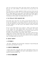 [쌀생산][쌀][생산][쌀생산 현황][쌀생산 관련용어][쌀생산 기반조성][쌀생산 생산비][생산비]쌀생산의 현황, 쌀생산의 관련용어, 쌀생산의 기반조성, 쌀생산의 생산비 분석(쌀생산, 쌀, 생산, 쌀생산 현황)-6
