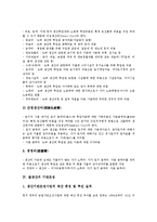 [쌀생산][쌀][생산][쌀생산 현황][쌀생산 관련용어][쌀생산 기반조성][쌀생산 생산비][생산비]쌀생산의 현황, 쌀생산의 관련용어, 쌀생산의 기반조성, 쌀생산의 생산비 분석(쌀생산, 쌀, 생산, 쌀생산 현황)-7