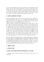 [쌀생산][쌀][생산][쌀생산 현황][쌀생산 관련용어][쌀생산 기반조성][쌀생산 생산비][생산비]쌀생산의 현황, 쌀생산의 관련용어, 쌀생산의 기반조성, 쌀생산의 생산비 분석(쌀생산, 쌀, 생산, 쌀생산 현황)-9