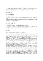 [쌀생산][쌀][생산][쌀생산 현황][쌀생산 관련용어][쌀생산 기반조성][쌀생산 생산비][생산비]쌀생산의 현황, 쌀생산의 관련용어, 쌀생산의 기반조성, 쌀생산의 생산비 분석(쌀생산, 쌀, 생산, 쌀생산 현황)-12