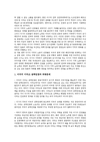 [아시아][아시아 평화운동][아시아 섬항쟁][아시아 안보회의][아시아 무력분쟁][평화운동][섬항쟁][안보회의][무력분쟁][평화][항쟁]아시아 평화운동, 아시아 섬항쟁, 아시아 안보회의, 아시아 무력분쟁 분석-2