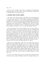 [아시아][아시아 평화운동][아시아 섬항쟁][아시아 안보회의][아시아 무력분쟁][평화운동][섬항쟁][안보회의][무력분쟁][평화][항쟁]아시아 평화운동, 아시아 섬항쟁, 아시아 안보회의, 아시아 무력분쟁 분석-3