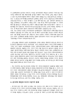 [아시아][아시아 평화운동][아시아 섬항쟁][아시아 안보회의][아시아 무력분쟁][평화운동][섬항쟁][안보회의][무력분쟁][평화][항쟁]아시아 평화운동, 아시아 섬항쟁, 아시아 안보회의, 아시아 무력분쟁 분석-4