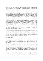 [아시아][아시아 평화운동][아시아 섬항쟁][아시아 안보회의][아시아 무력분쟁][평화운동][섬항쟁][안보회의][무력분쟁][평화][항쟁]아시아 평화운동, 아시아 섬항쟁, 아시아 안보회의, 아시아 무력분쟁 분석-5